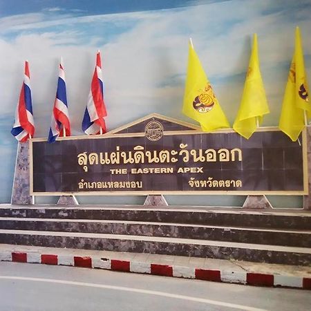 Trat Center Hotel Exterior foto